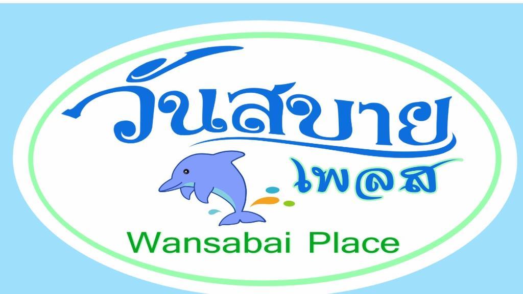 Wansabai Place HHQ Exterior foto
